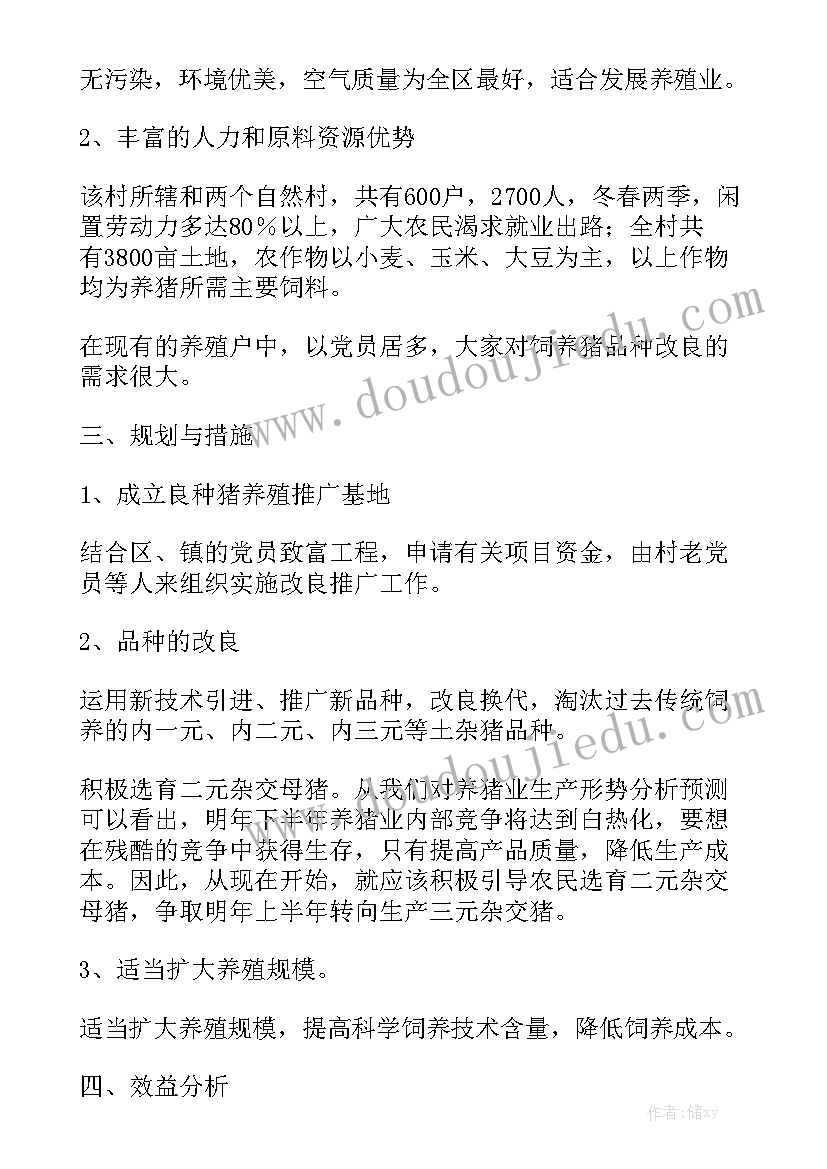 汇报养殖场基本情况 牛养殖基地工程方案