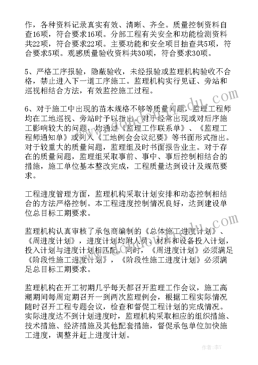 国家电网工作报告