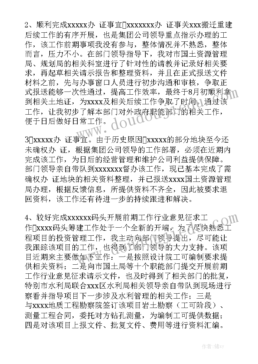 融资工作半年总结 融资工作报告