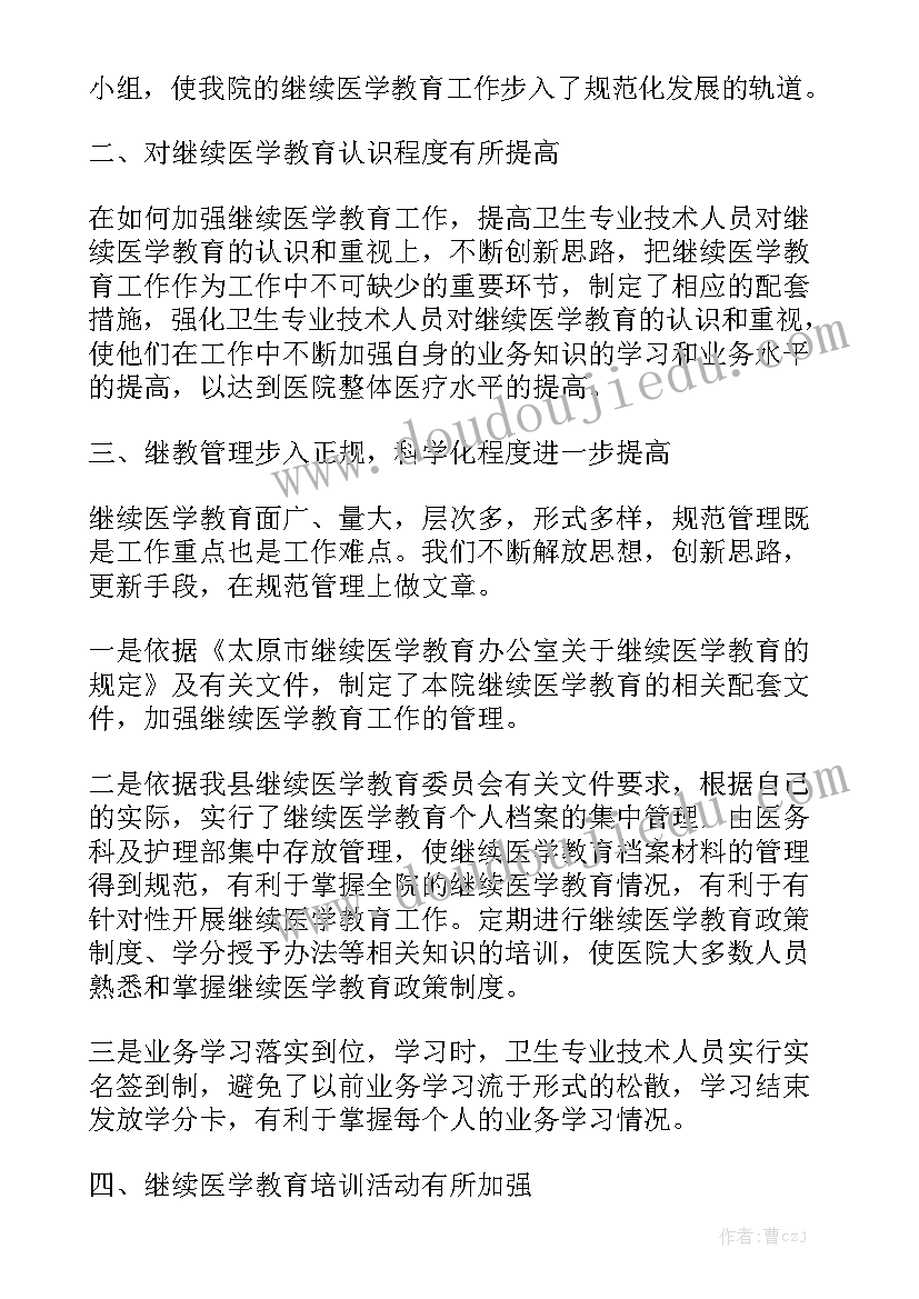 病案或技术工作报告