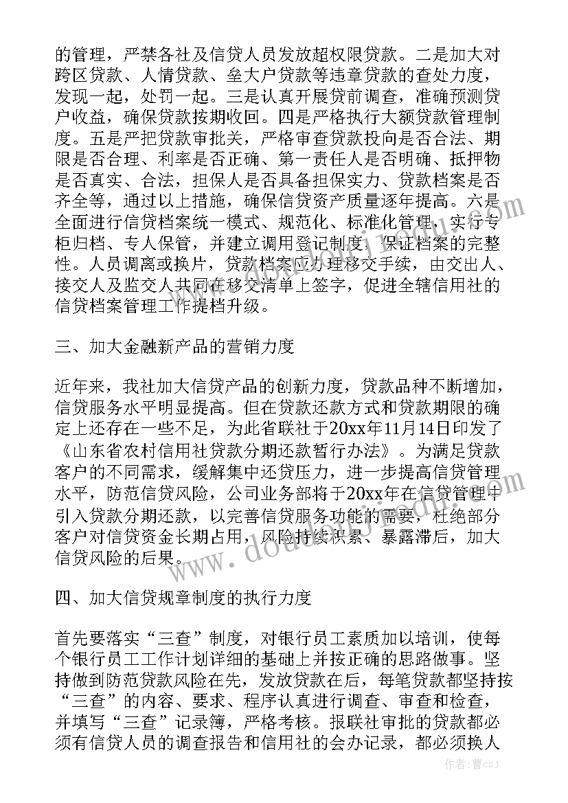 工作报告套话