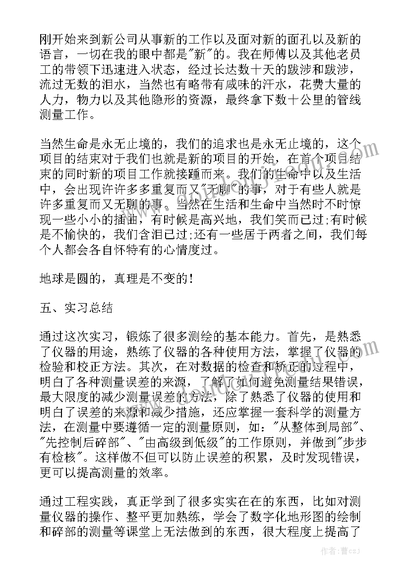 水厂工作报告书 工程测量实习工作报告书