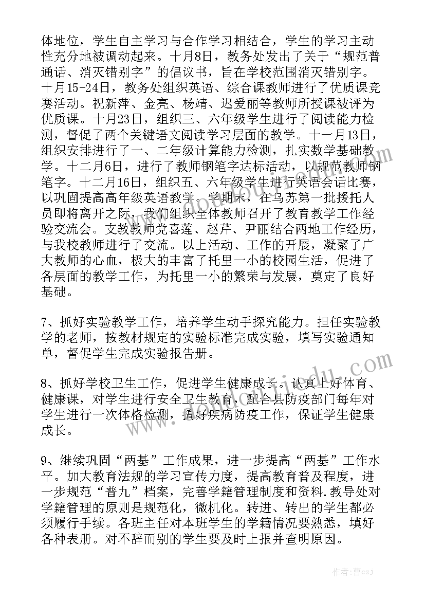 口译工作报告总结