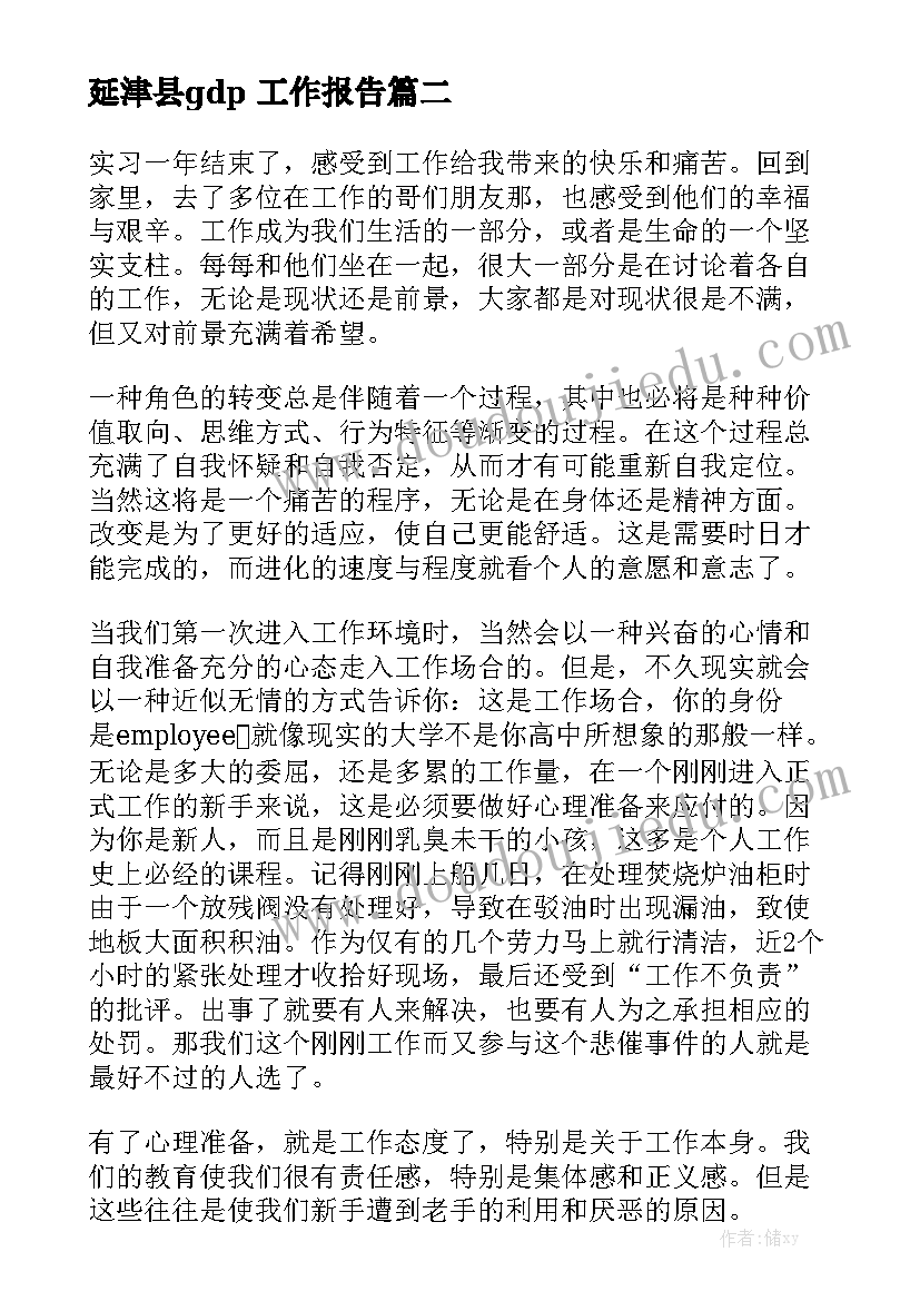 最新英语故事的小学生演讲稿分钟 小学生故事演讲稿(优秀5篇)