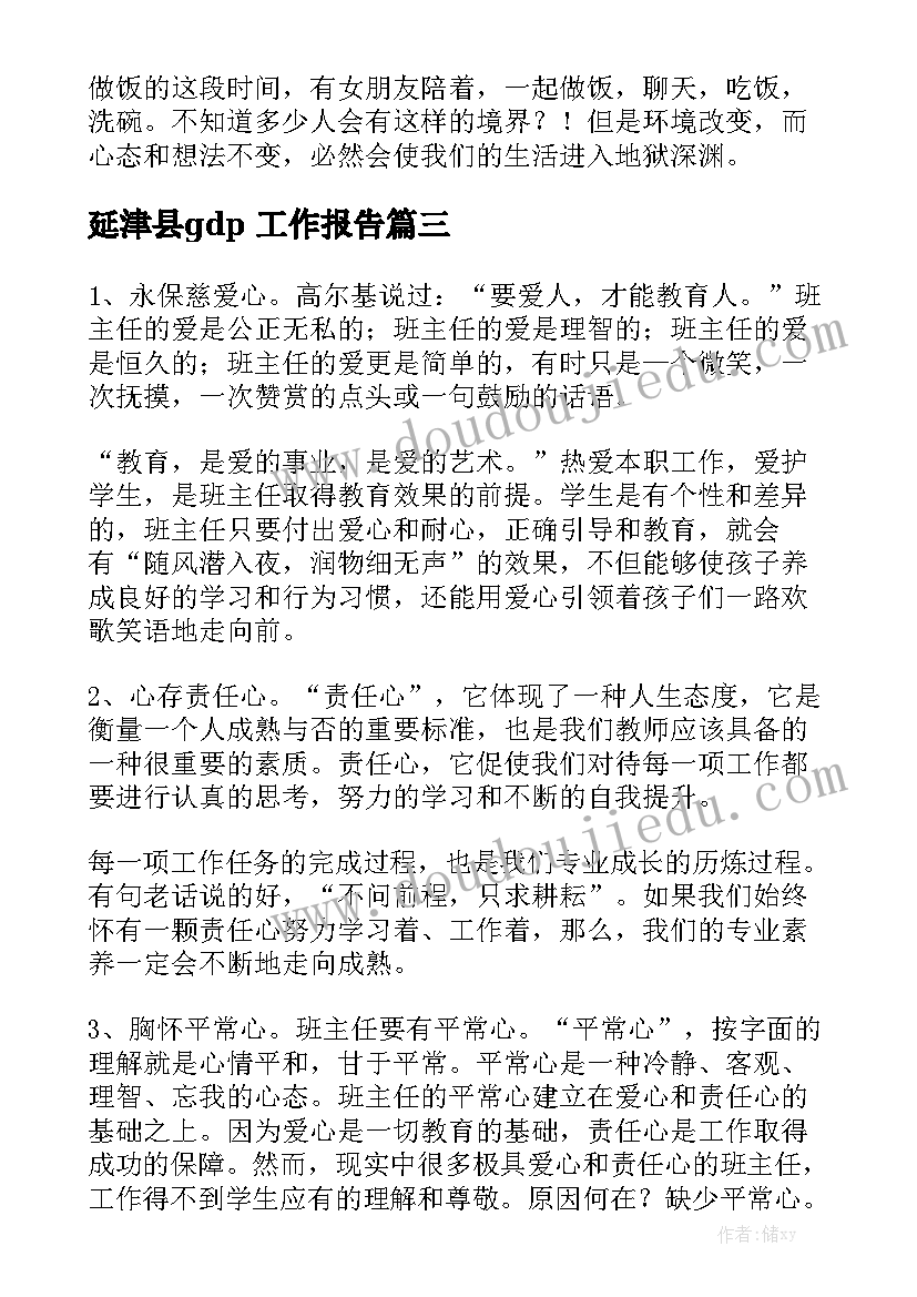 最新英语故事的小学生演讲稿分钟 小学生故事演讲稿(优秀5篇)