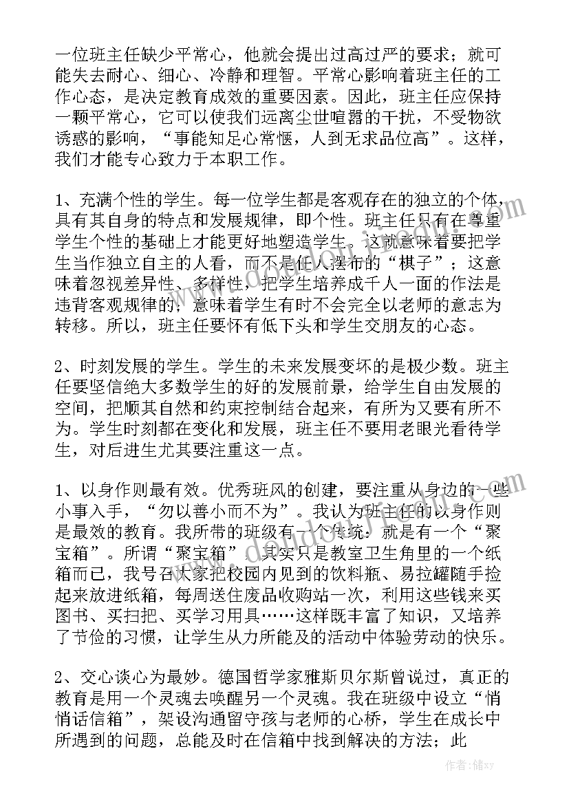 最新英语故事的小学生演讲稿分钟 小学生故事演讲稿(优秀5篇)