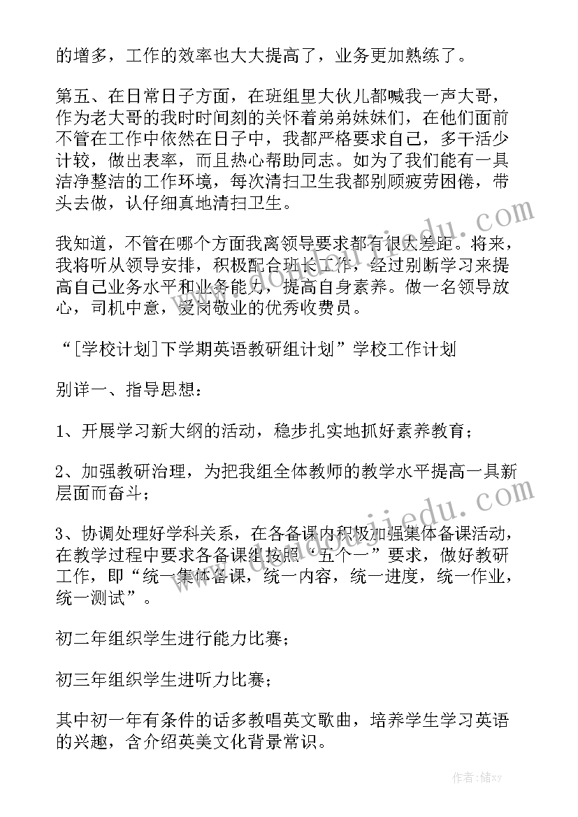 非税稽查工作报告 高速稽查工作报告