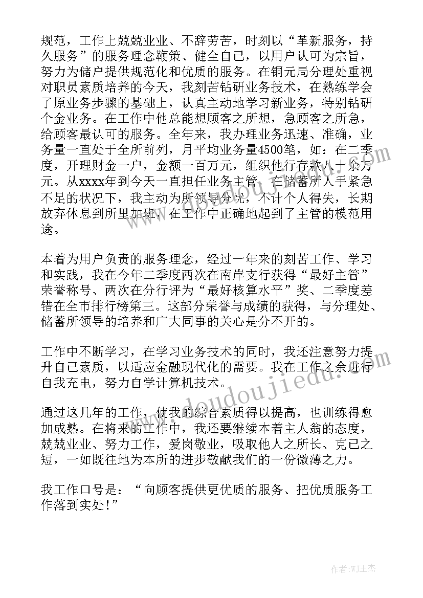 挂职干部工作报告 个人工作报告