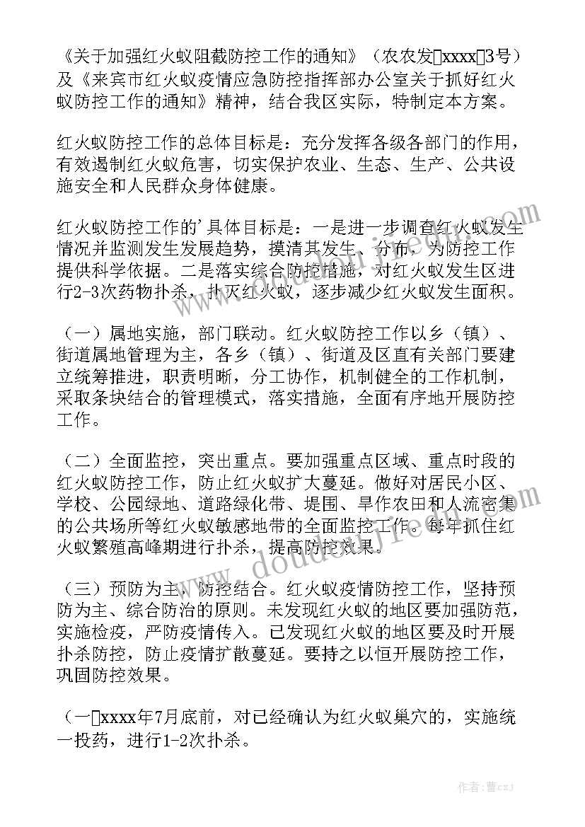 防台风工作情况报告 火灾防控工作报告