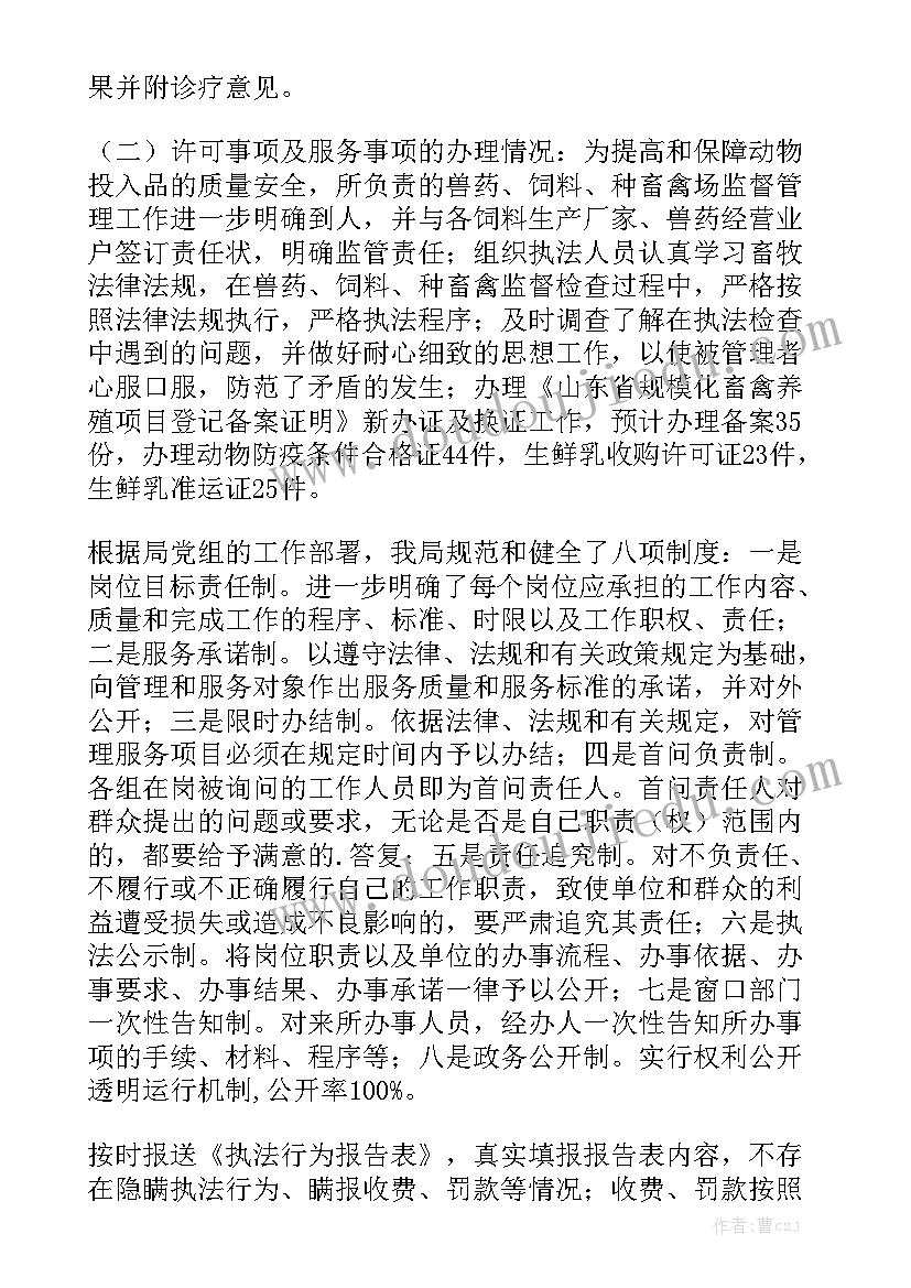 投诉举报核查工作报告