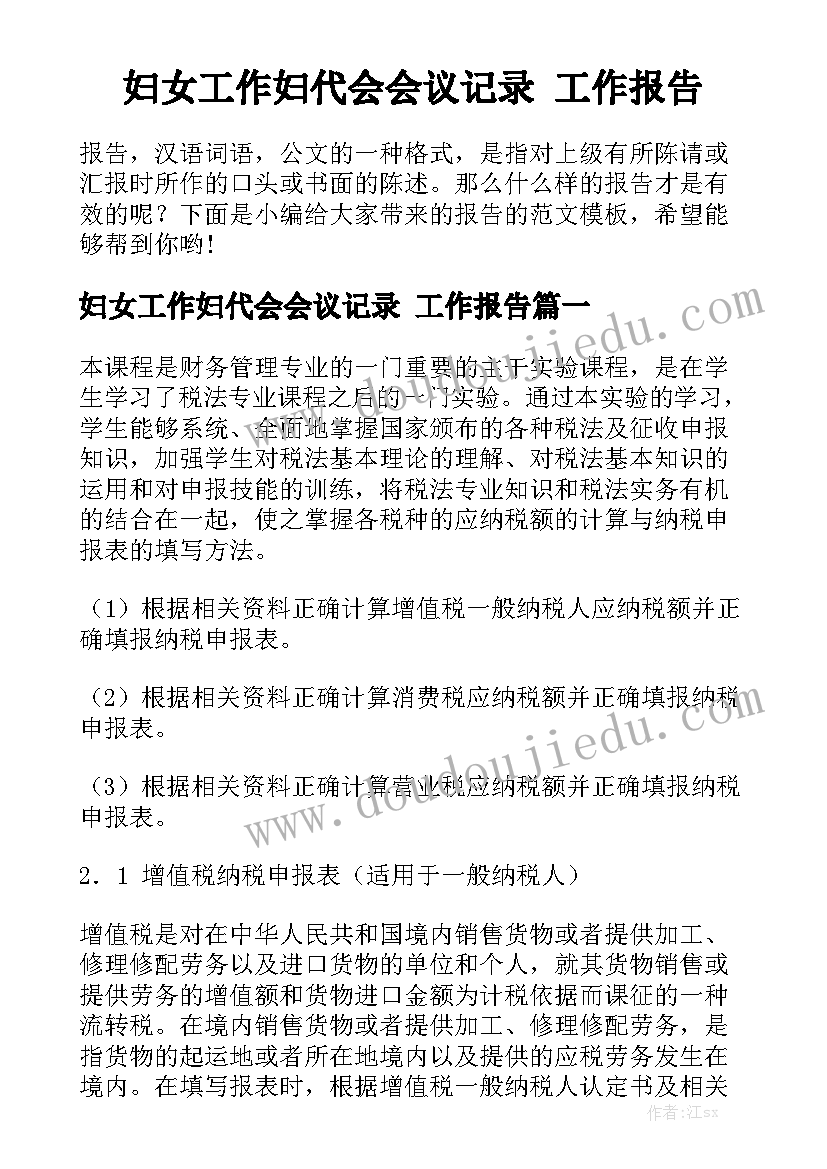 新任乡镇副书记表态发言材料(模板5篇)