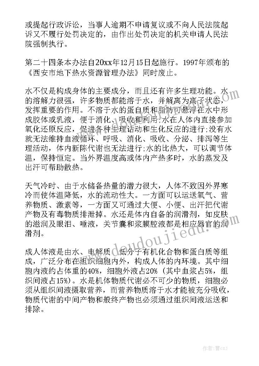 西安市政府报告