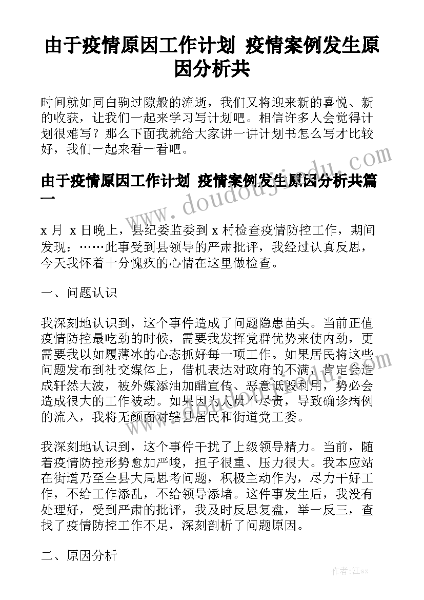 生产安全事故应急救援预案编制导则(汇总9篇)