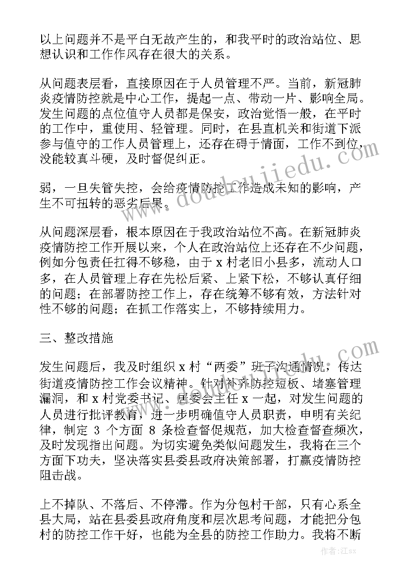 生产安全事故应急救援预案编制导则(汇总9篇)