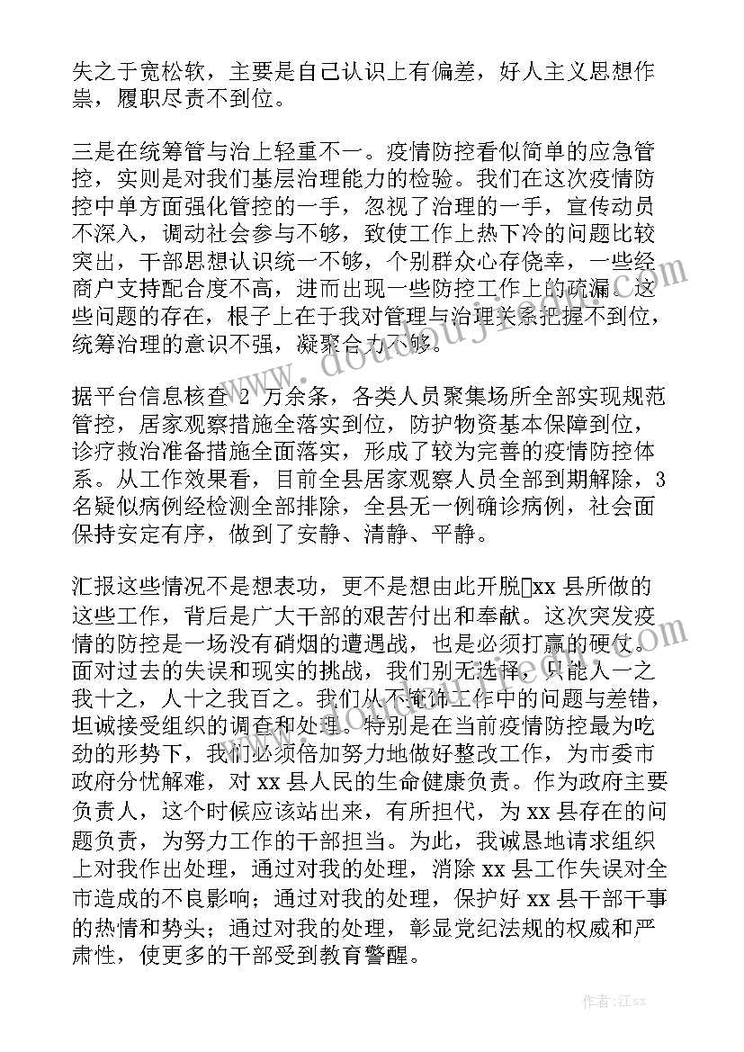 生产安全事故应急救援预案编制导则(汇总9篇)