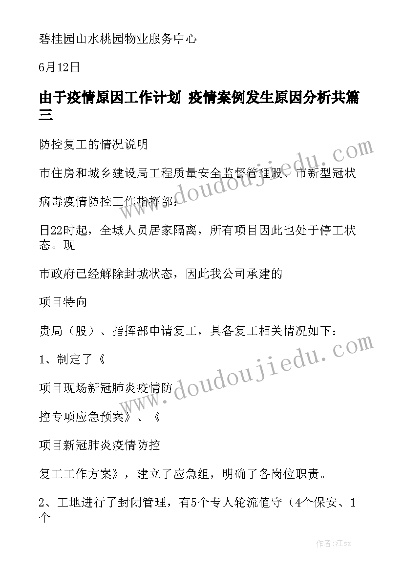 生产安全事故应急救援预案编制导则(汇总9篇)