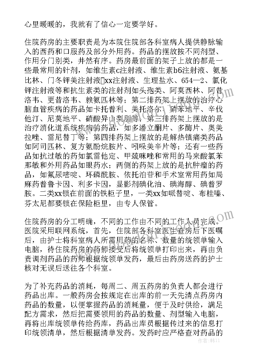 医学导诊台工作报告