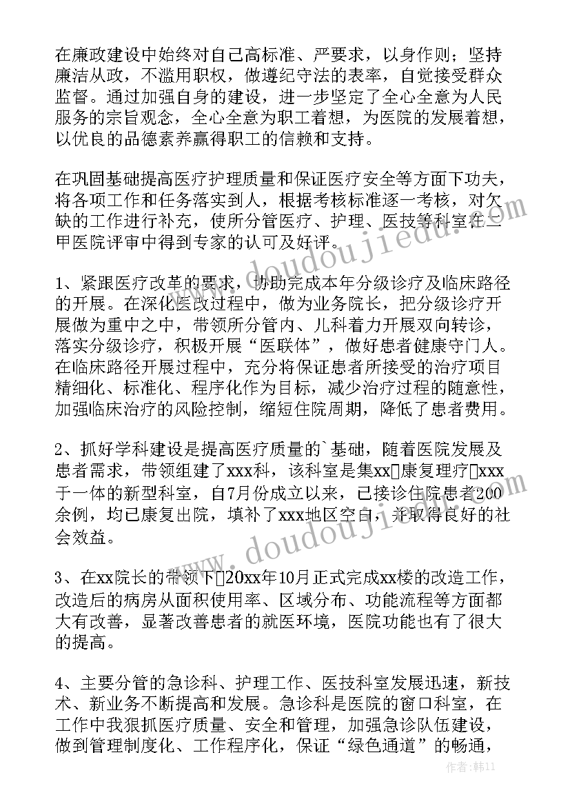 医学导诊台工作报告