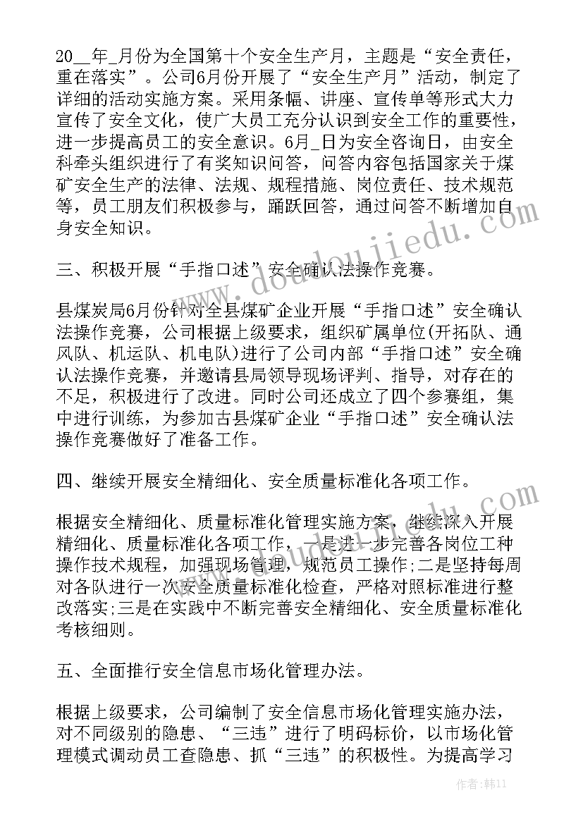 工人安全工作报告总结 工人年终总结工作报告