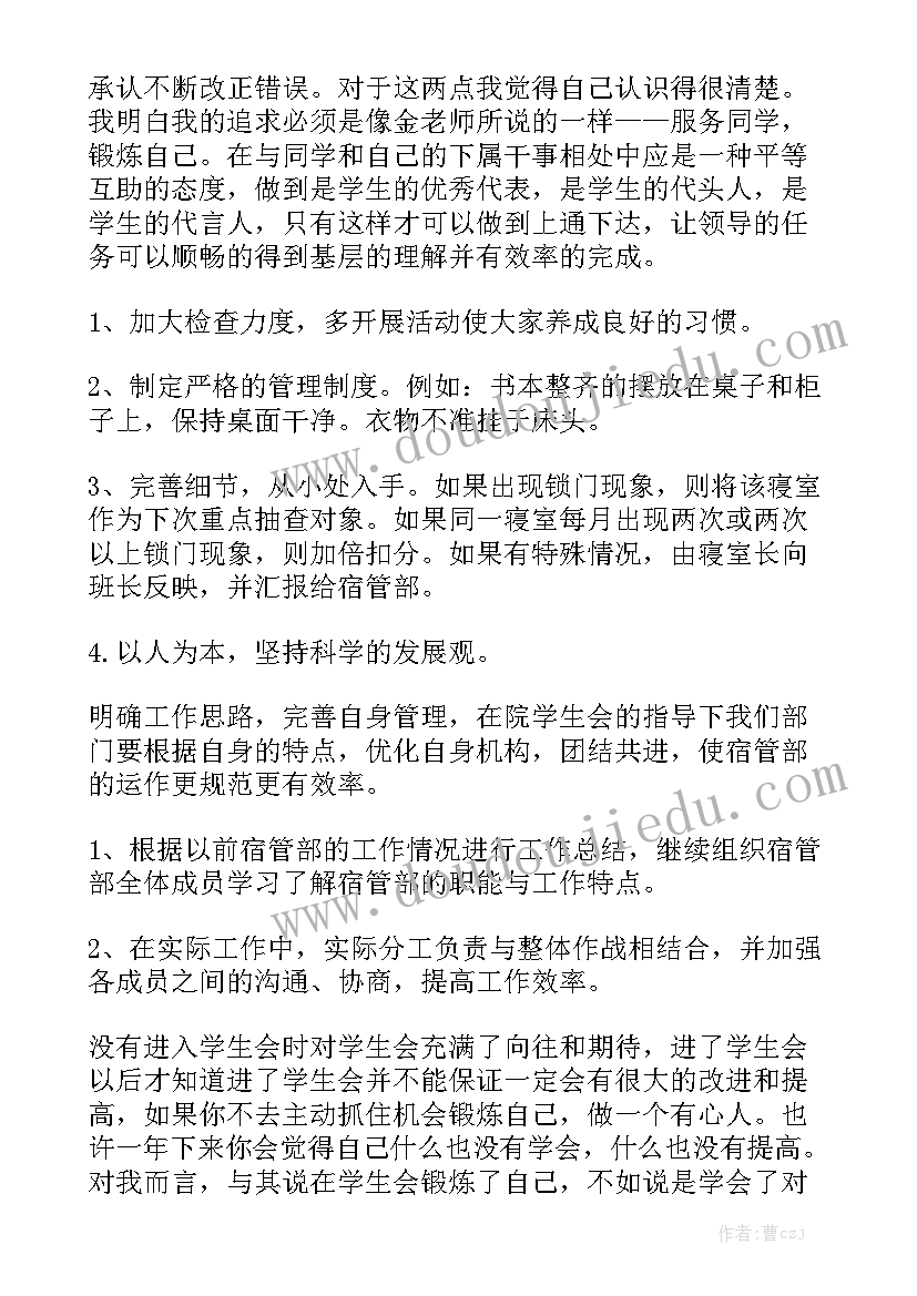 对工作报告的评价语