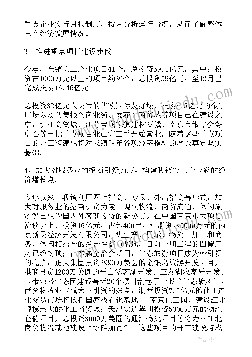 医院采购个人工作总结