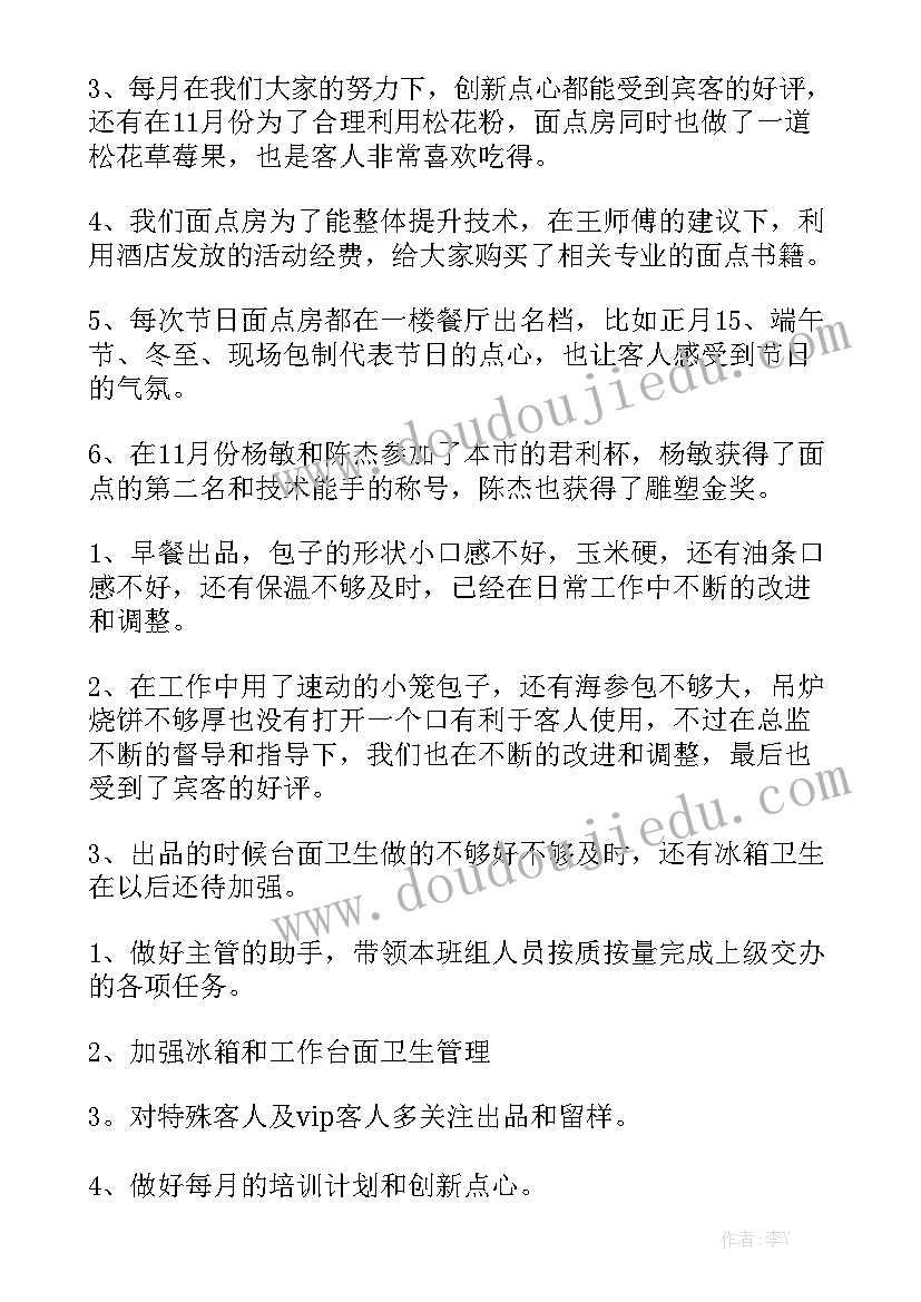 医院采购个人工作总结