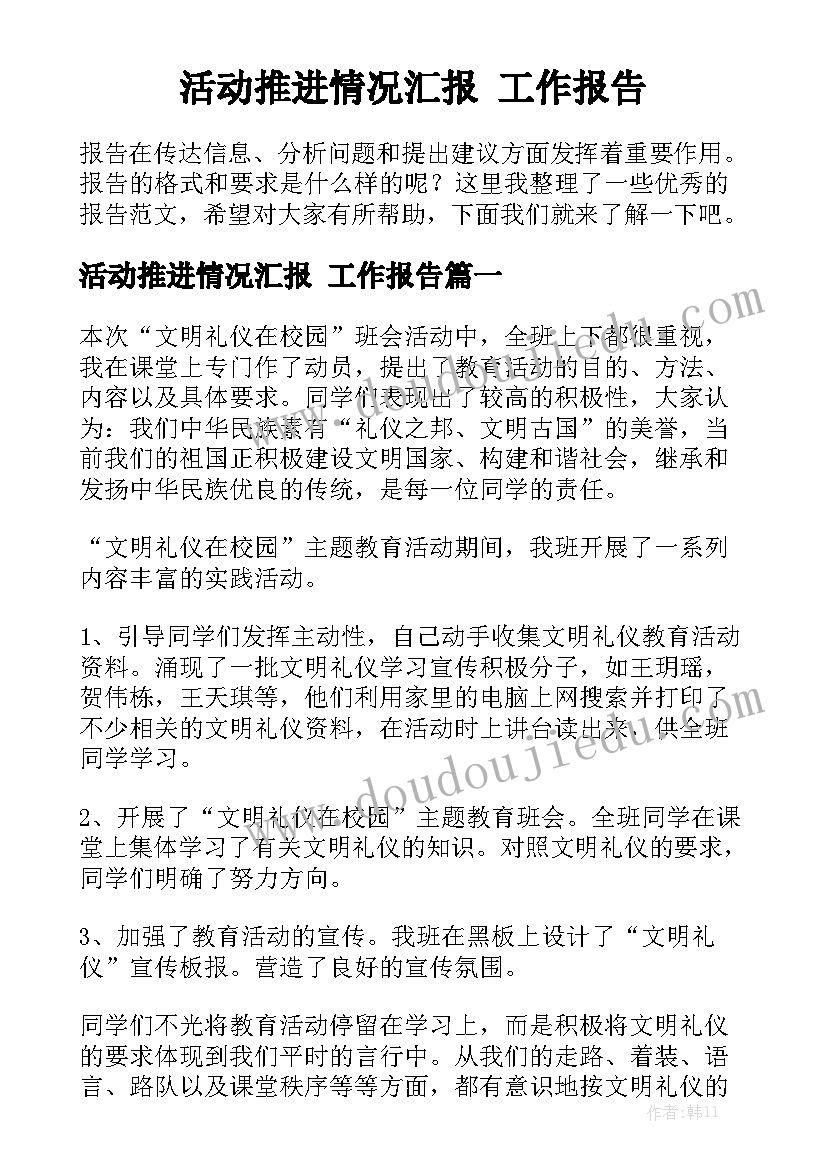 主播运营工作职责职责(模板5篇)