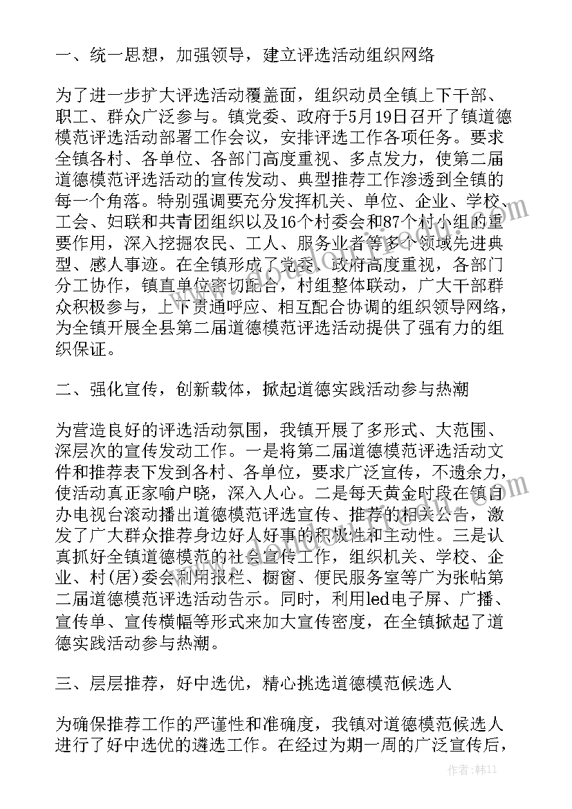 主播运营工作职责职责(模板5篇)