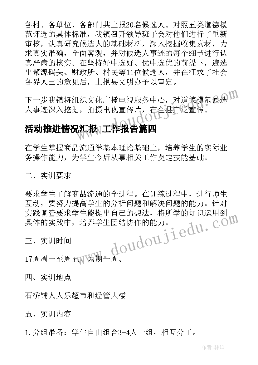 主播运营工作职责职责(模板5篇)