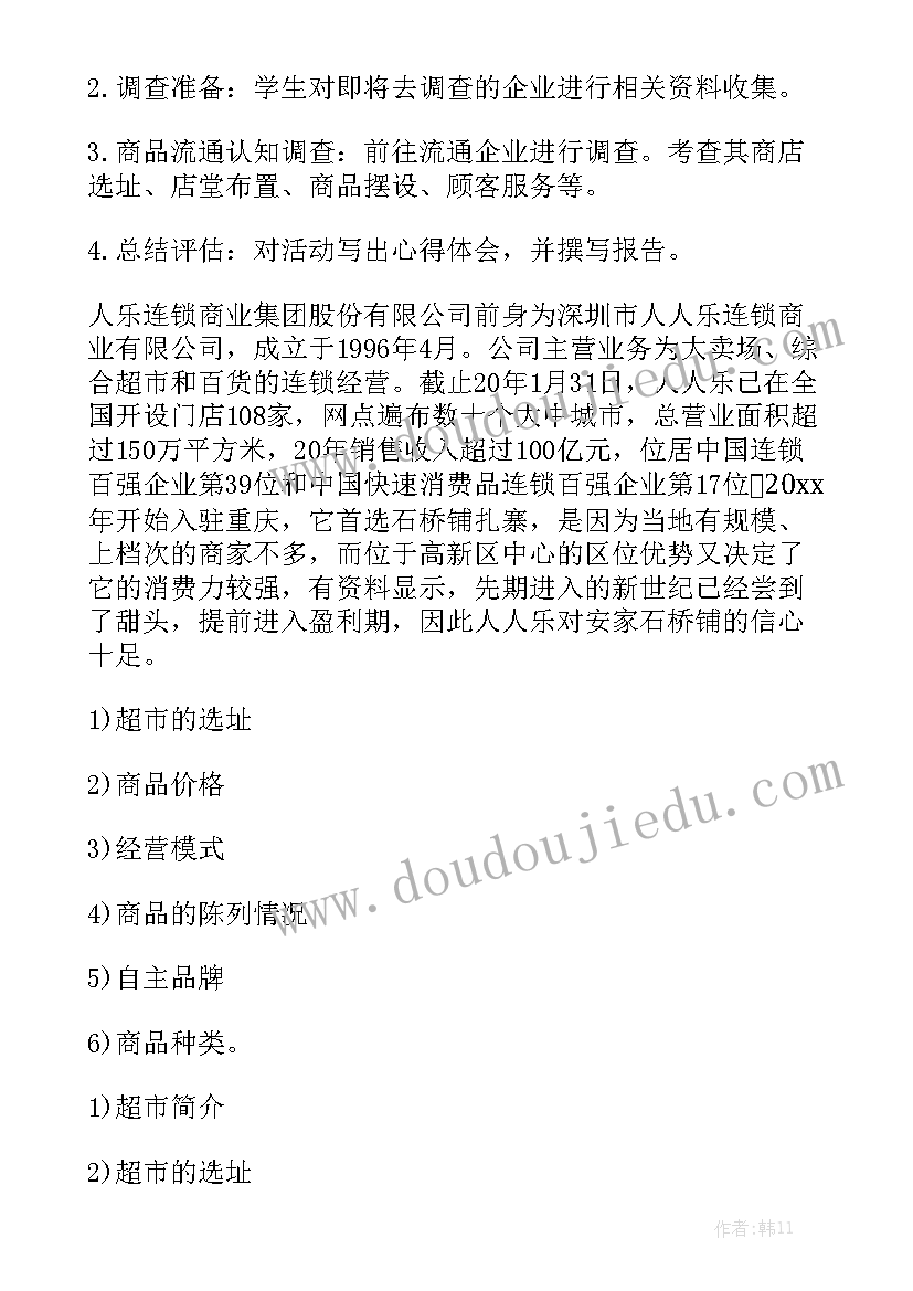 主播运营工作职责职责(模板5篇)