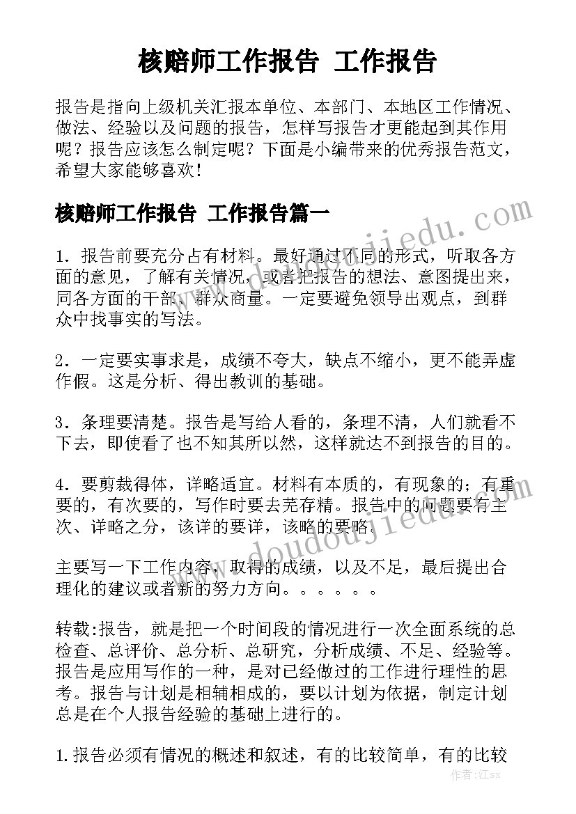 2023年大客户经理岗位职责说明书(优质10篇)