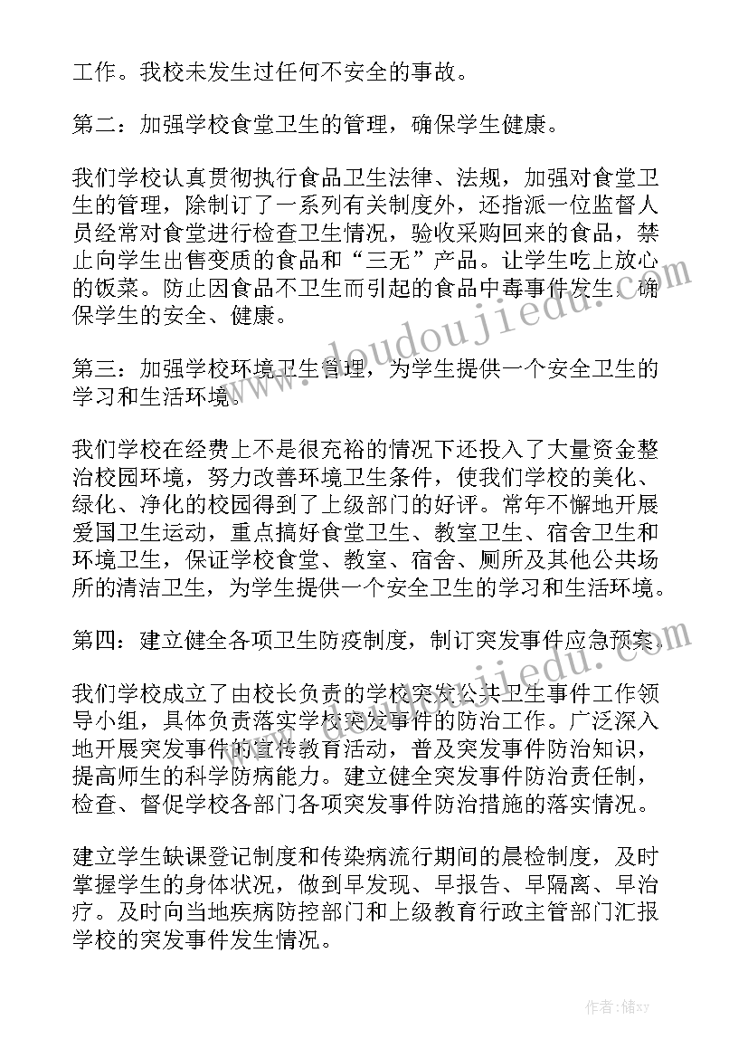 石家庄新华区政府工作报告