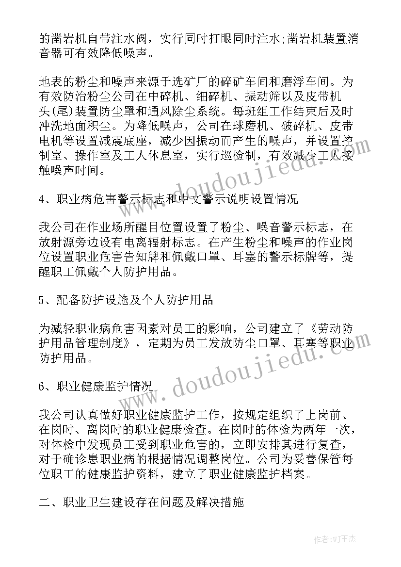 资金检查工作报告 检查工作报告