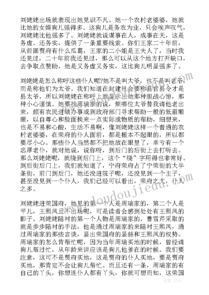 工作报告特点有哪些