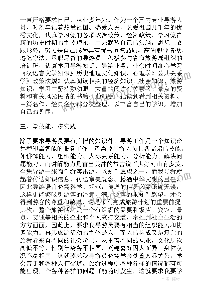 励志教育班会心得(精选8篇)