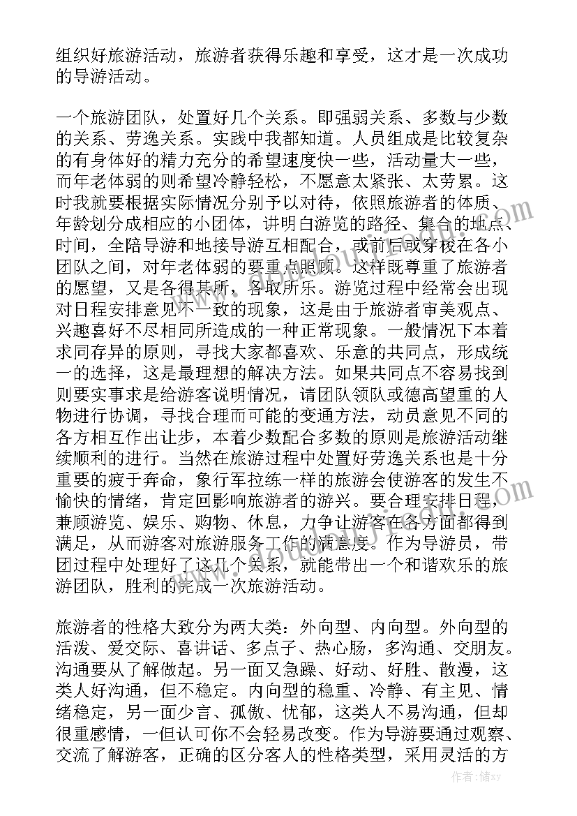 励志教育班会心得(精选8篇)