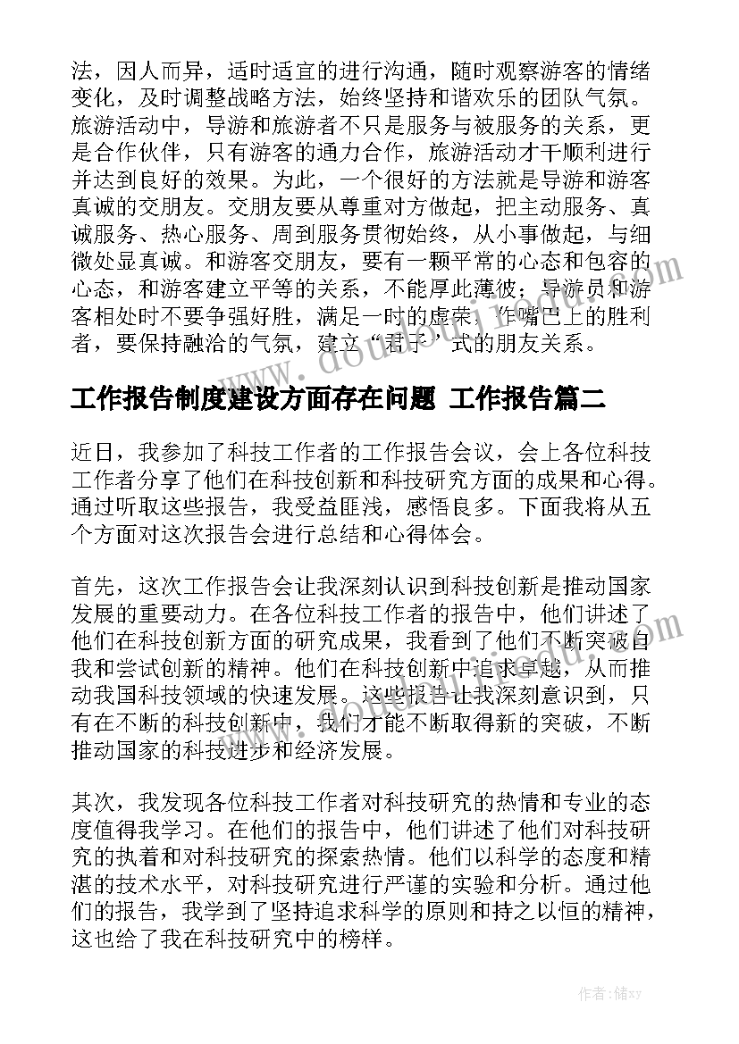 励志教育班会心得(精选8篇)