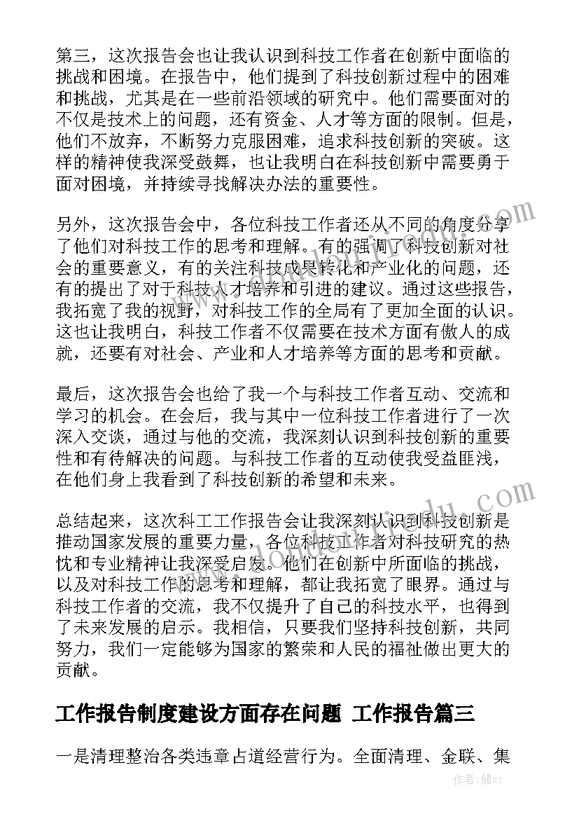 励志教育班会心得(精选8篇)