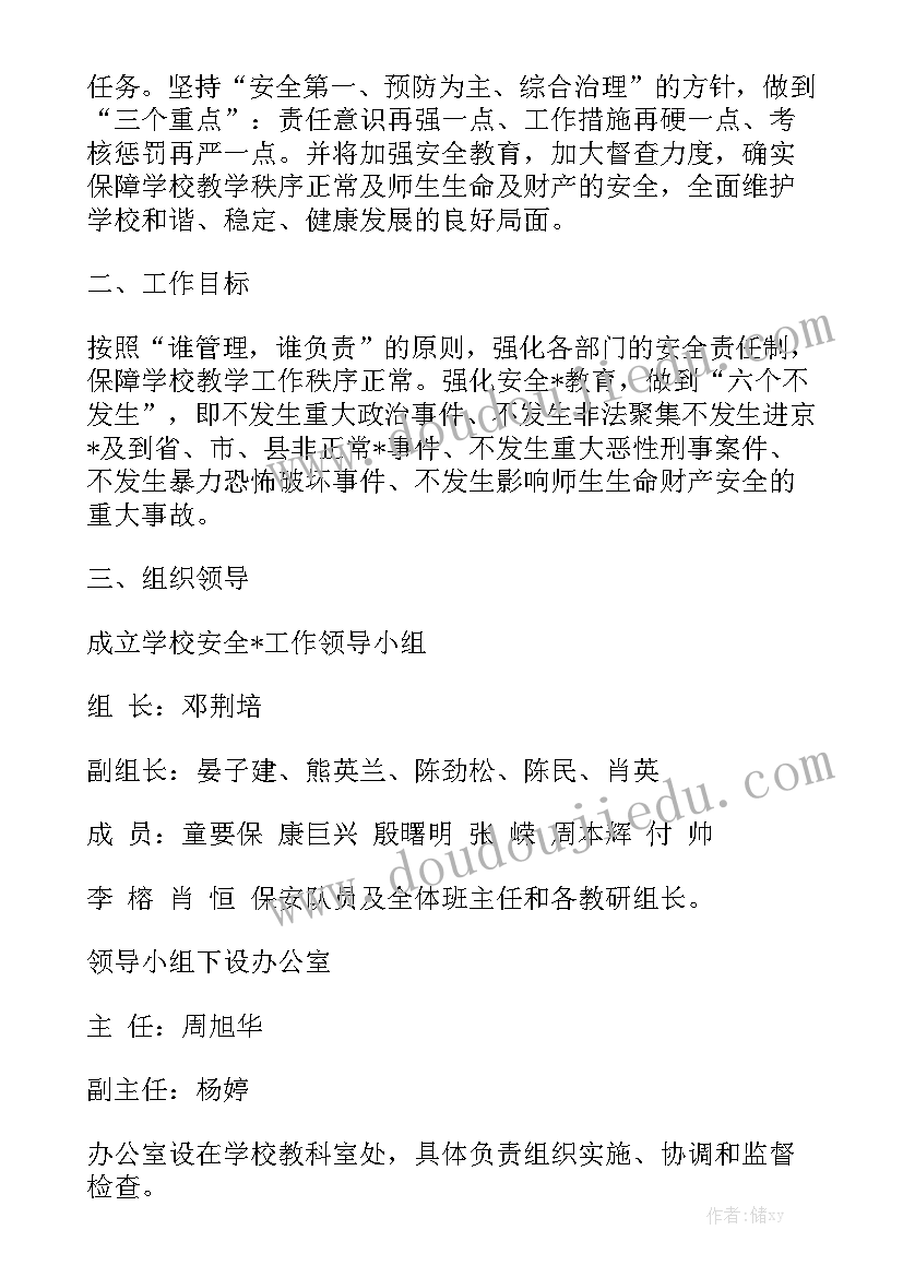 重点人群专项工作报告