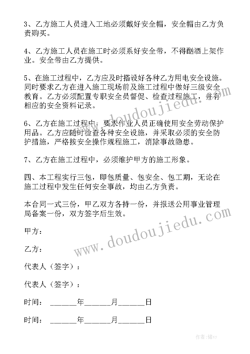 建筑施工安全工作报告 建筑施工安全协议