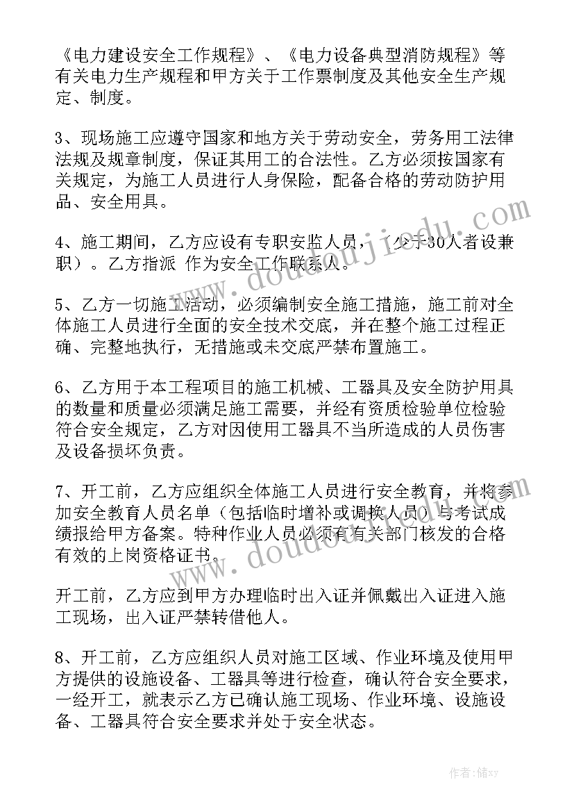 建筑施工安全工作报告 建筑施工安全协议