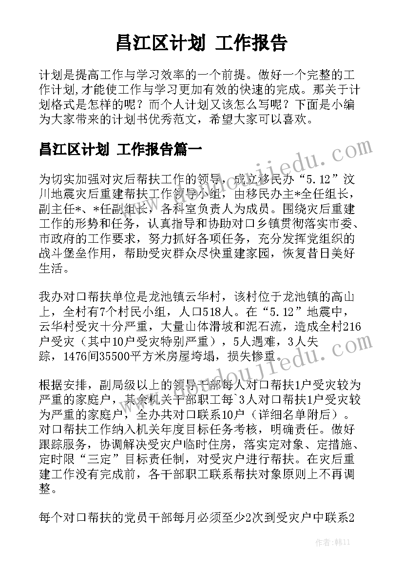 2023年调研报告格式要求及字体大小(精选5篇)