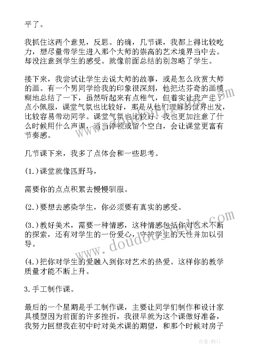 2023年调研报告格式要求及字体大小(精选5篇)