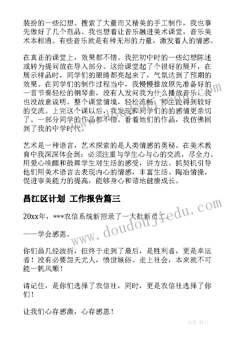 2023年调研报告格式要求及字体大小(精选5篇)