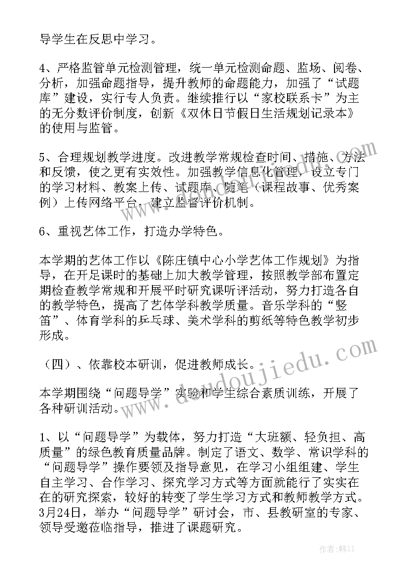 设施检查工作报告