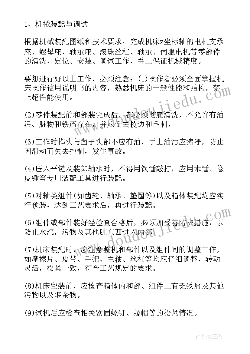 出差销售总结报告