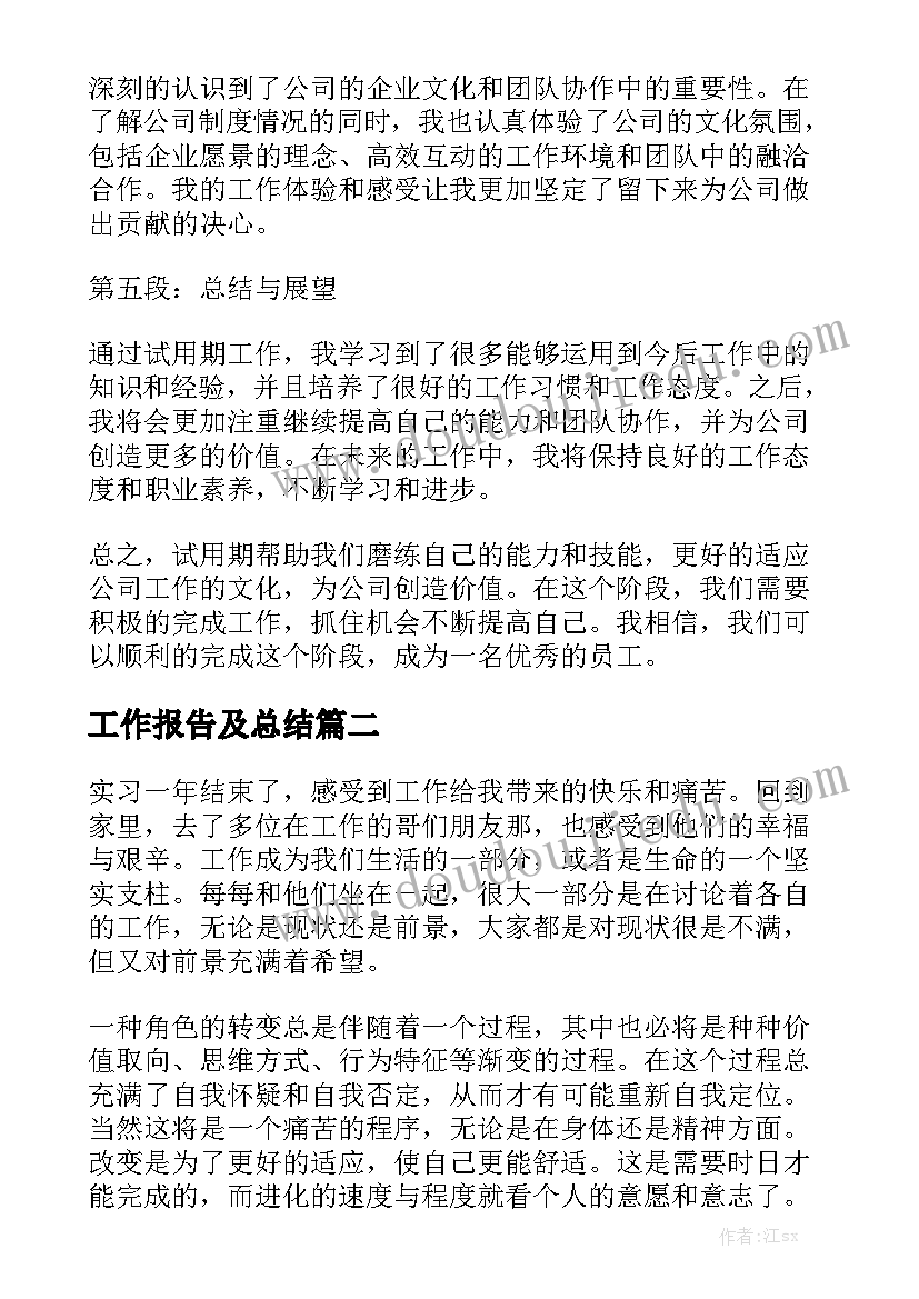 最新高校毕业生就业形势分析报告(大全5篇)