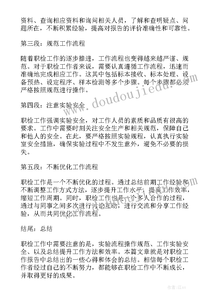 最新高校毕业生就业形势分析报告(大全5篇)