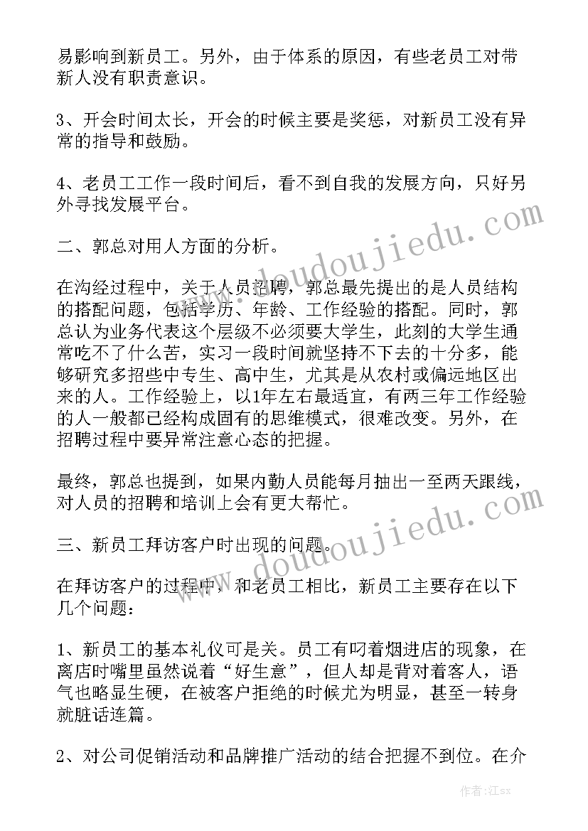 出差回来工作报告总结 出差后的工作报告总结