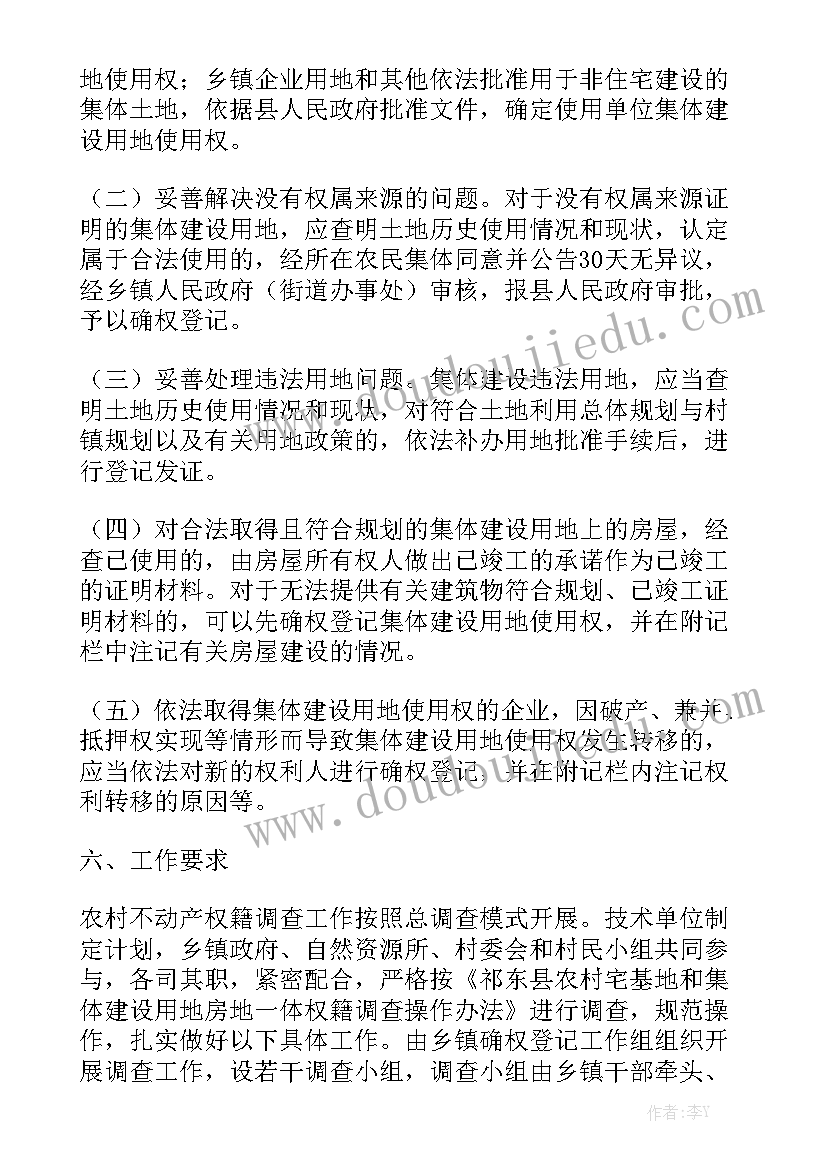 争议调处工作报告